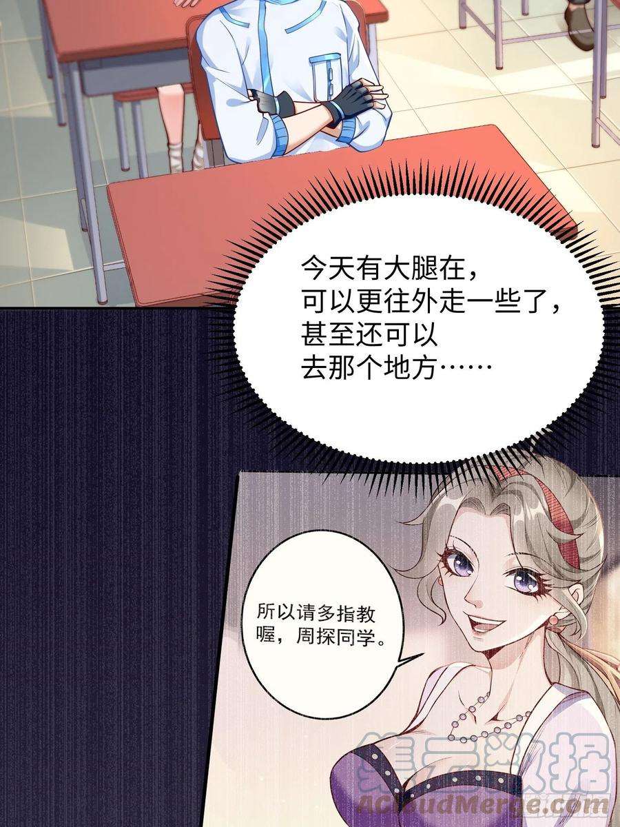 我的神器能升级9话：班长，你才是高手啊