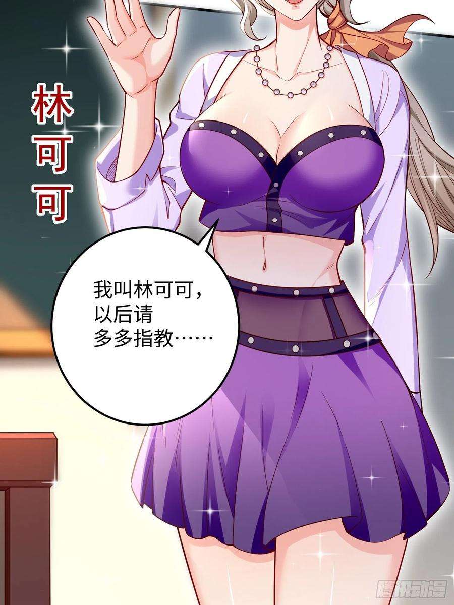 我的神器能升级9话：班长，你才是高手啊