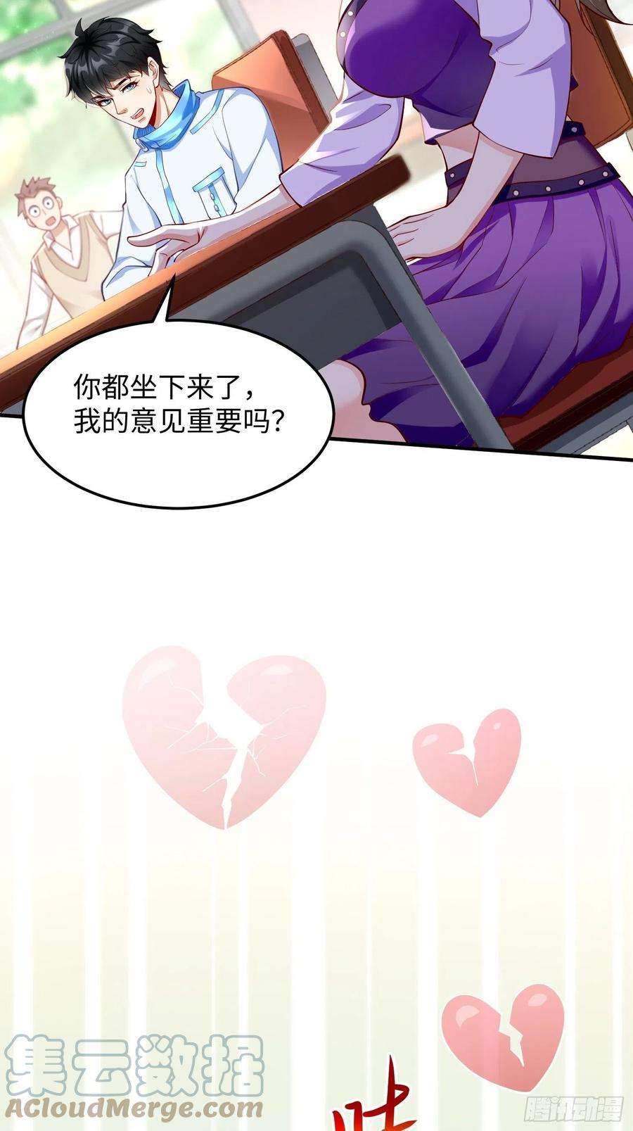 我的神器能升级9话：班长，你才是高手啊
