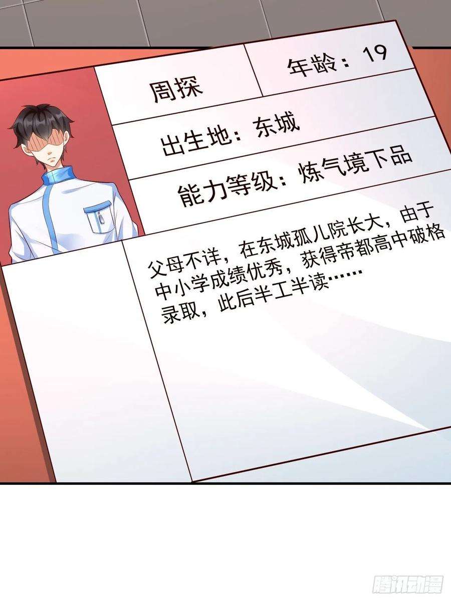 我的神器能升级9话：班长，你才是高手啊