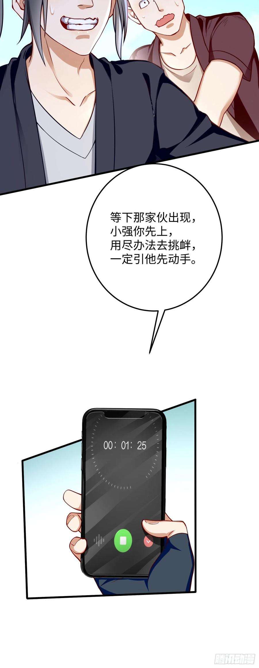 我的神器能升级9话：班长，你才是高手啊