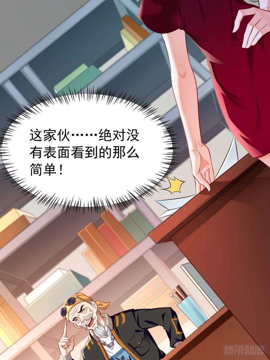 我的神器能升级9话：班长，你才是高手啊