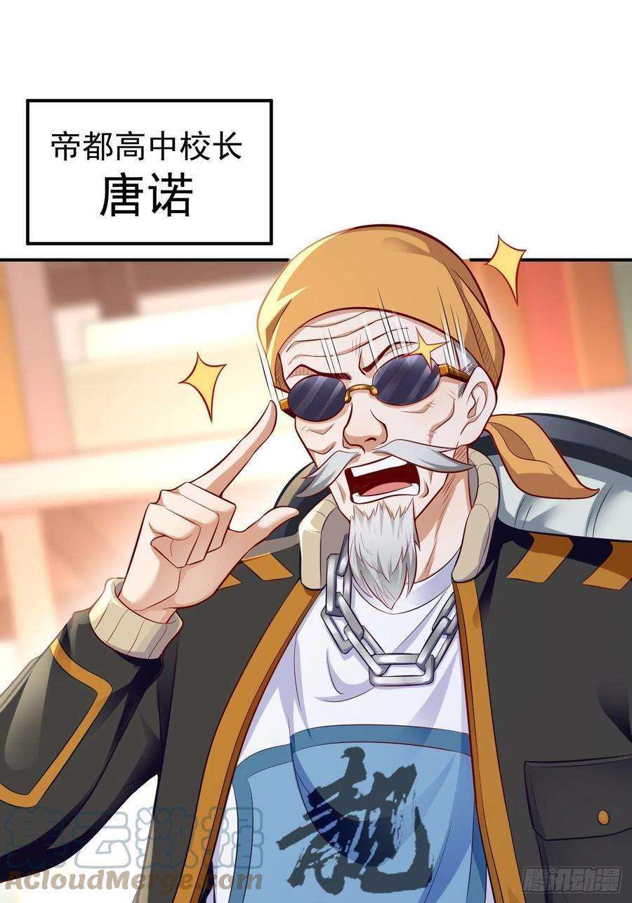 我的神器能升级9话：班长，你才是高手啊