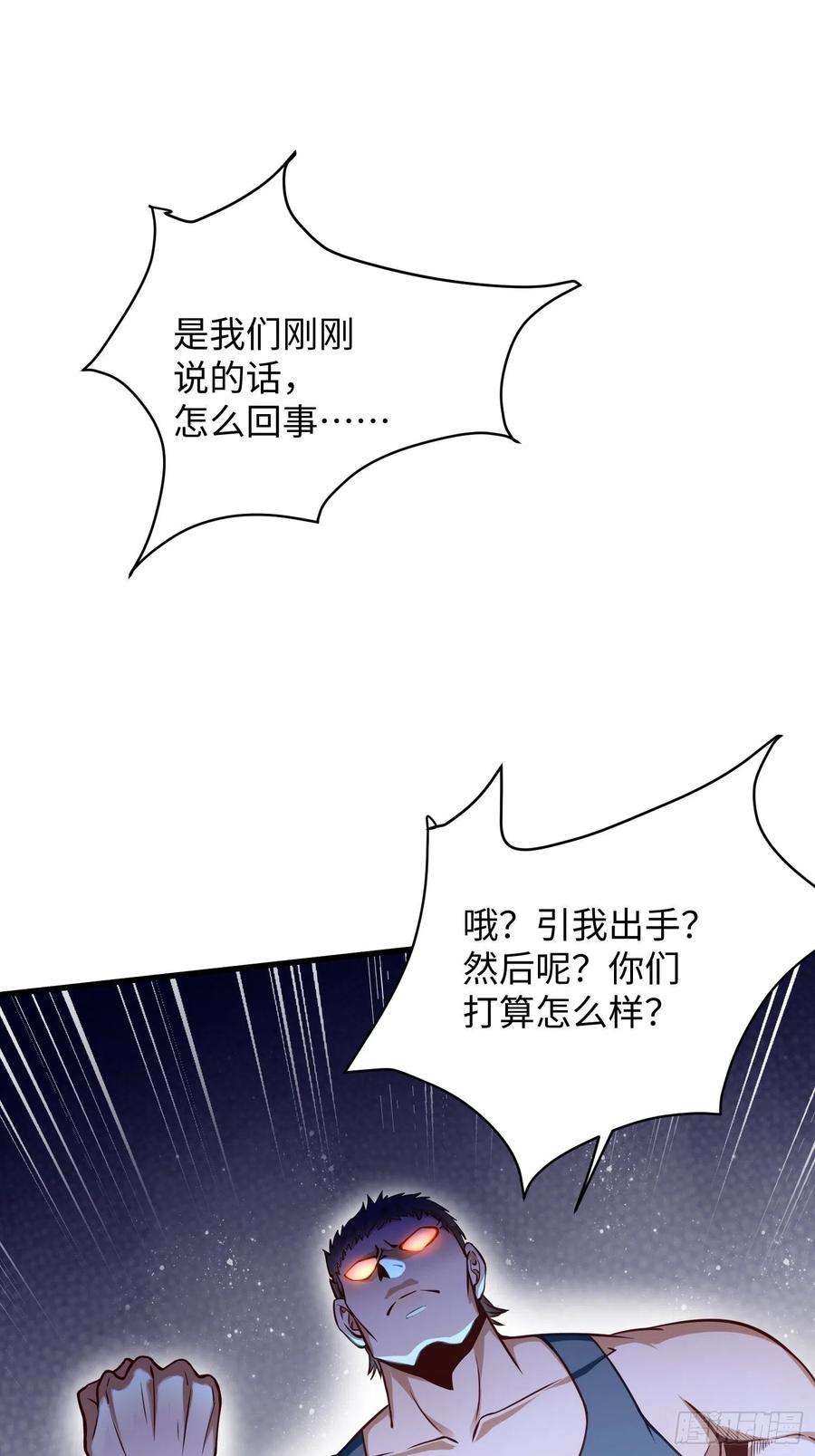 我的神器能升级9话：班长，你才是高手啊