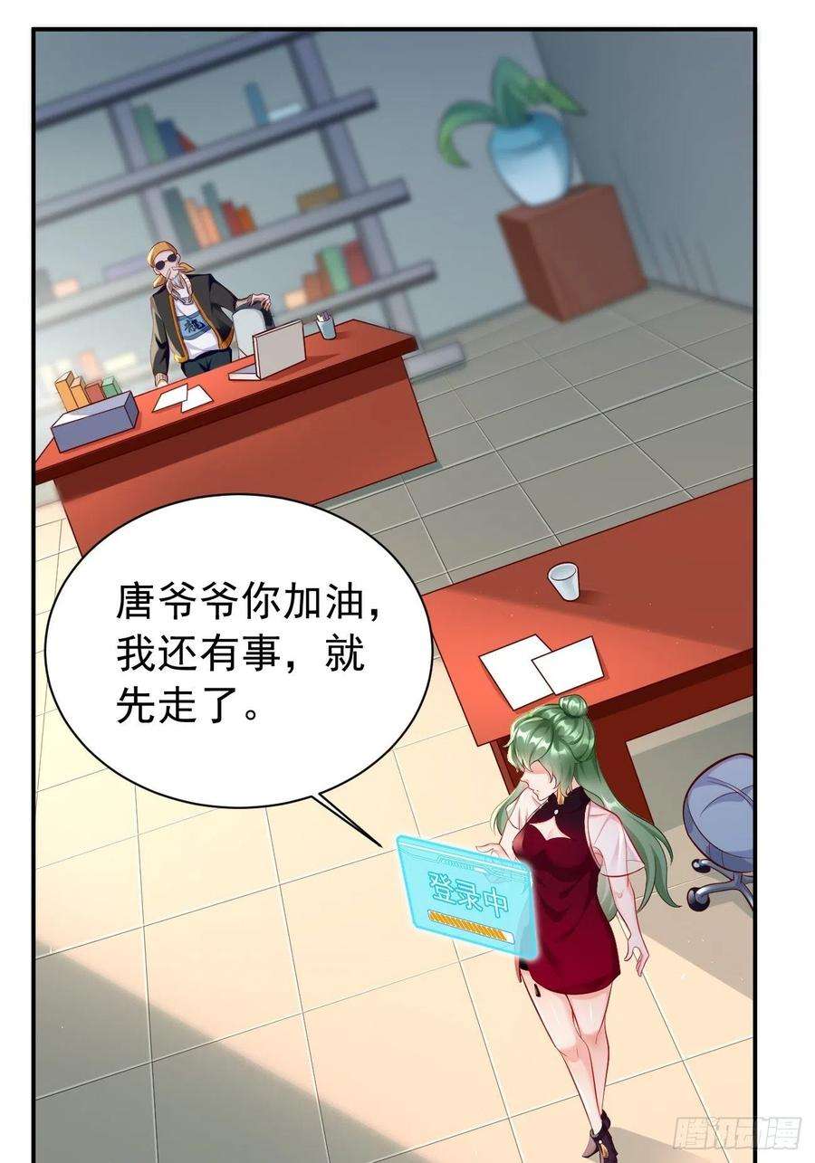 我的神器能升级9话：班长，你才是高手啊