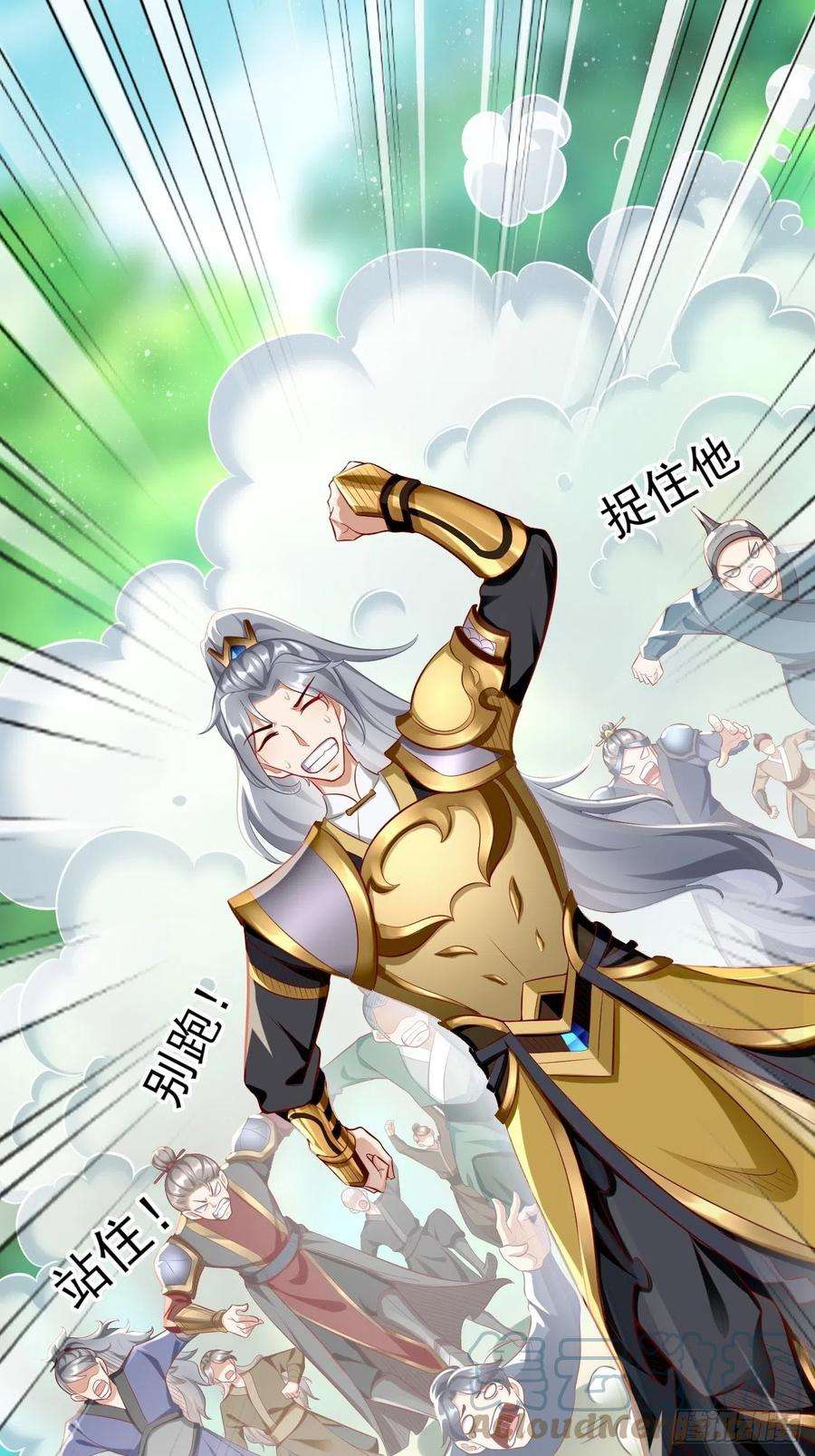我的神器能升级10话：不入虎穴焉得虎子！