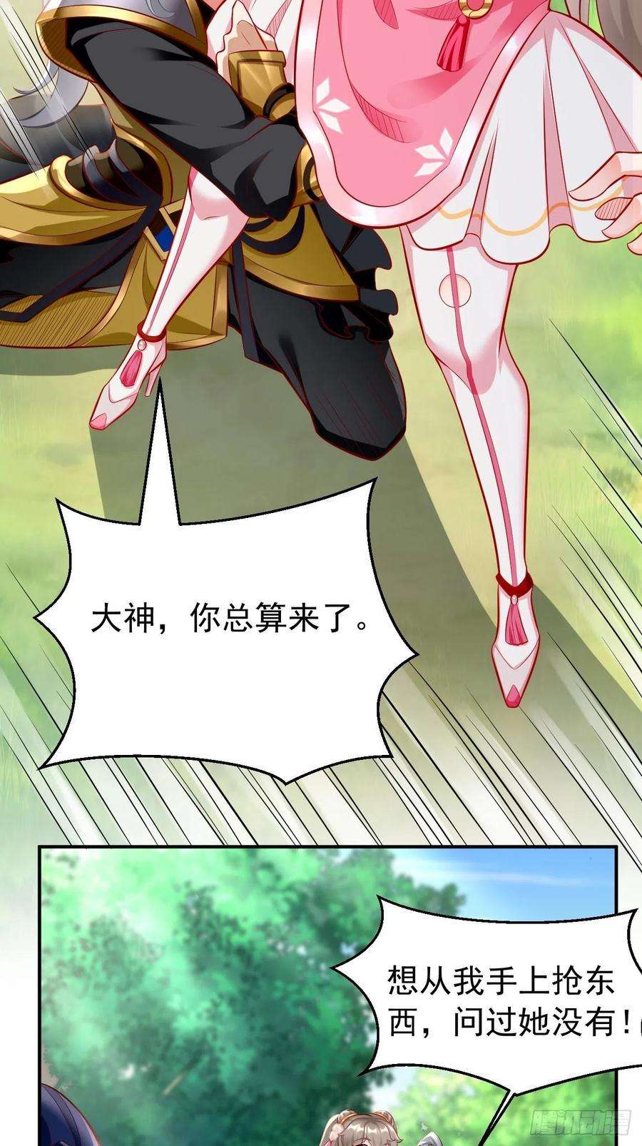 我的神器能升级10话：不入虎穴焉得虎子！