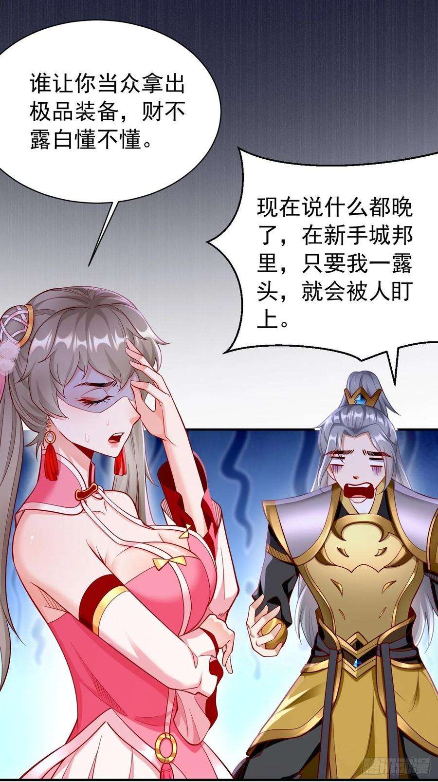 我的神器能升级10话：不入虎穴焉得虎子！