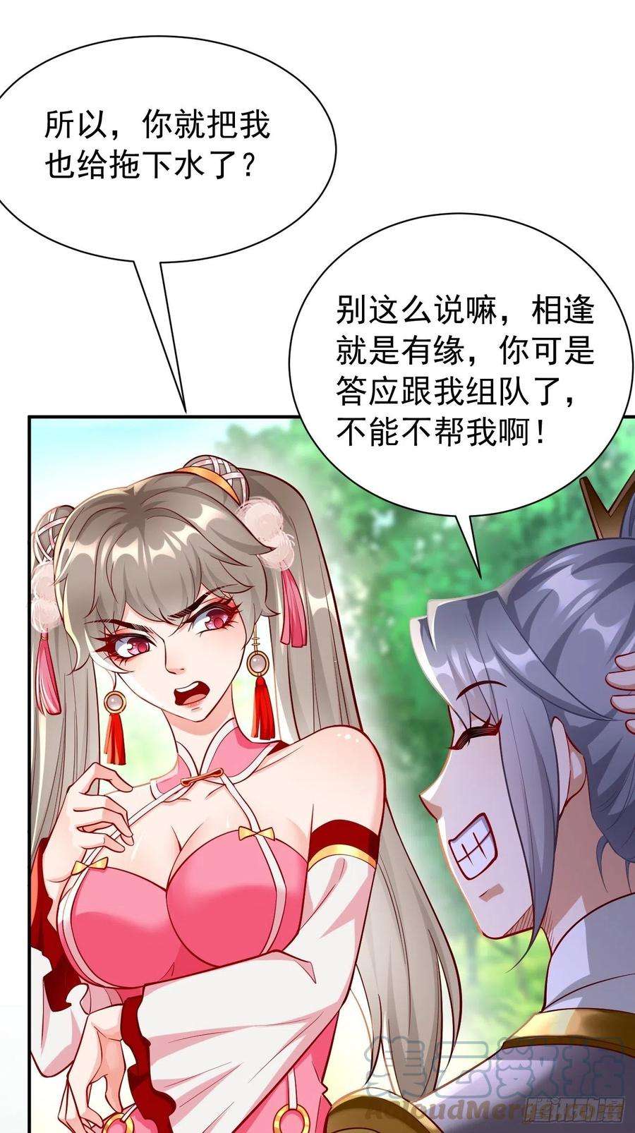 我的神器能升级10话：不入虎穴焉得虎子！