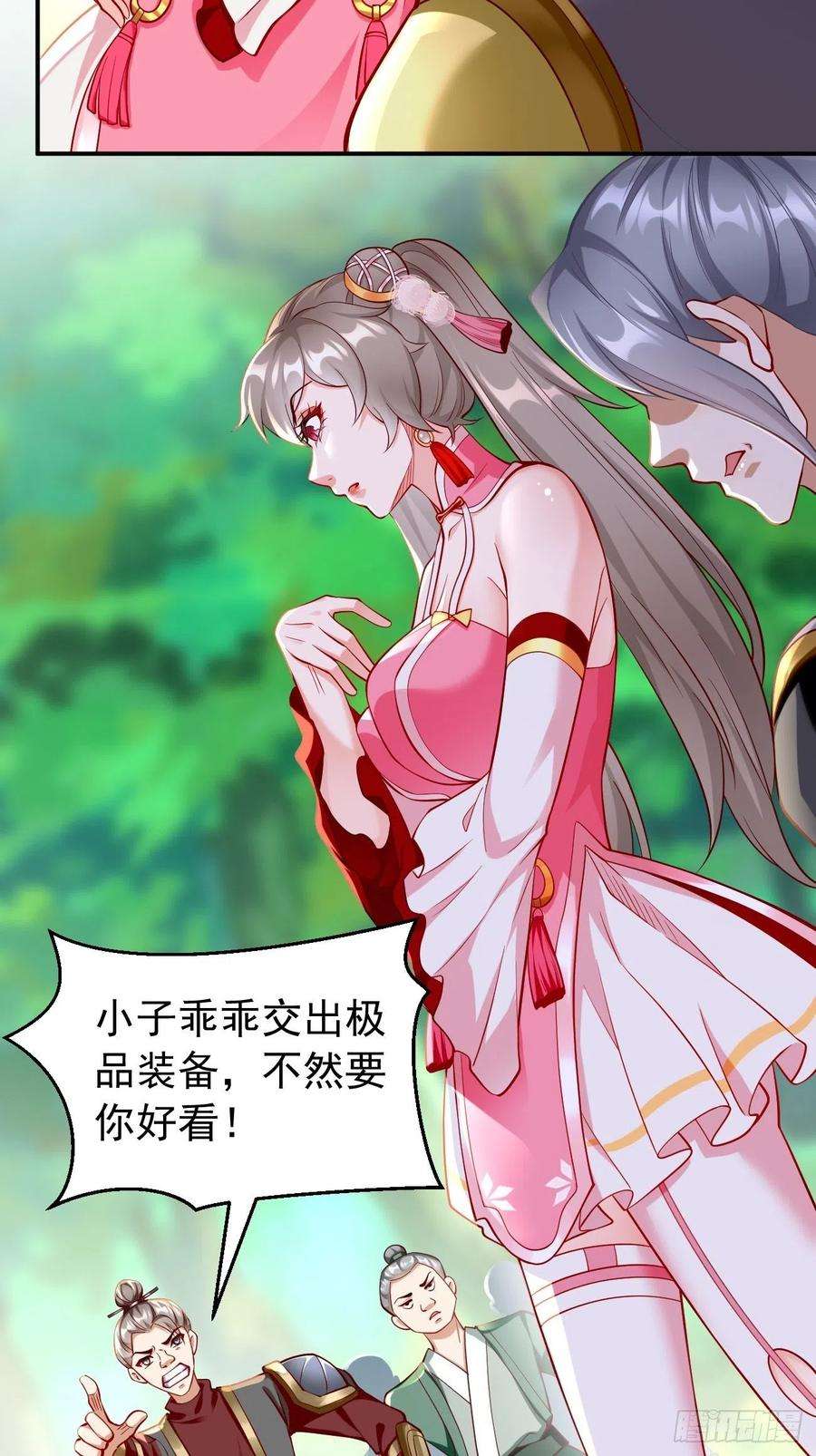 我的神器能升级10话：不入虎穴焉得虎子！