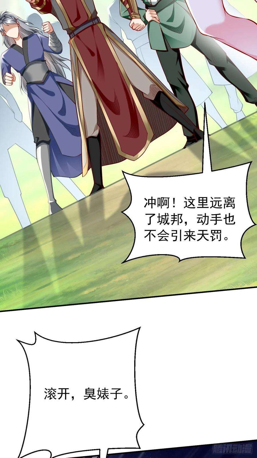 我的神器能升级10话：不入虎穴焉得虎子！