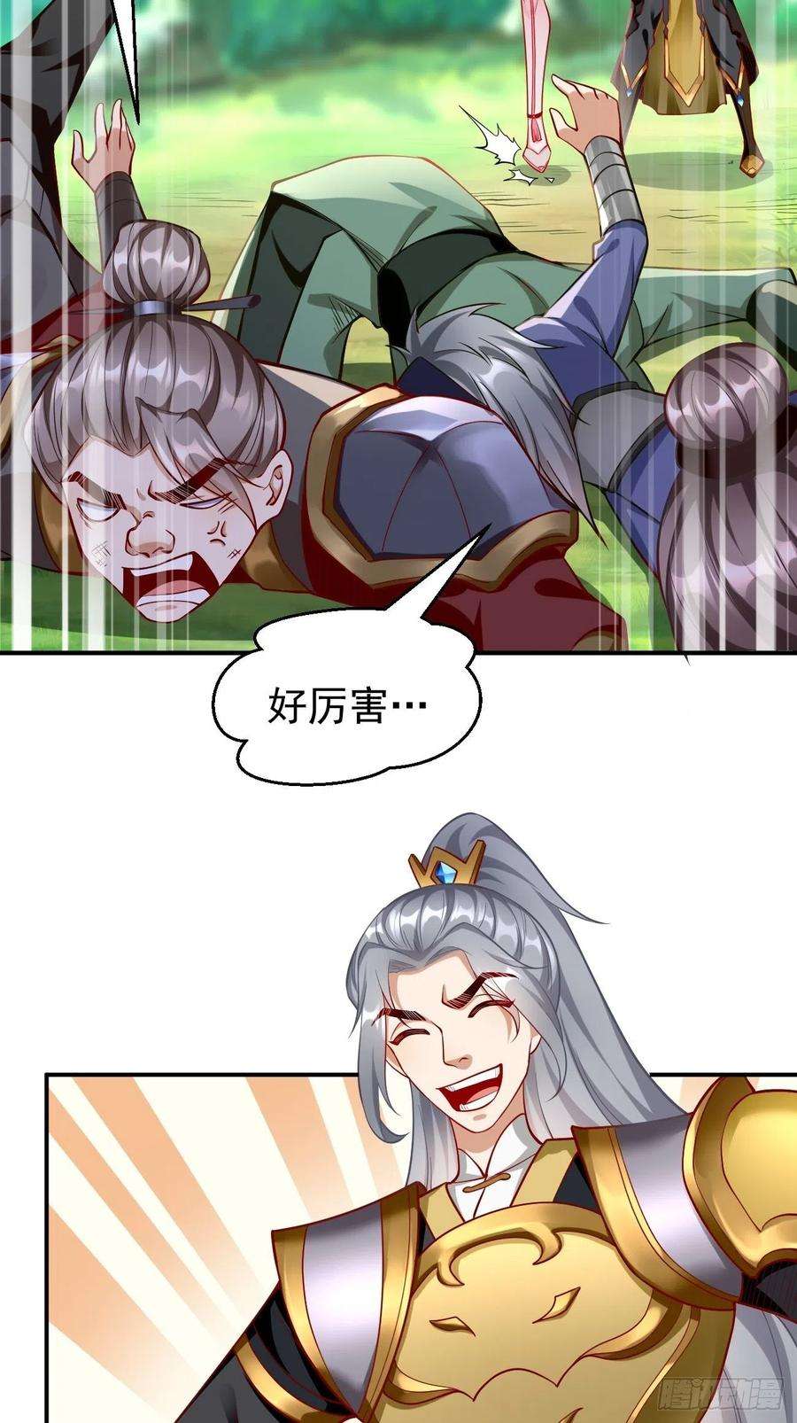我的神器能升级10话：不入虎穴焉得虎子！