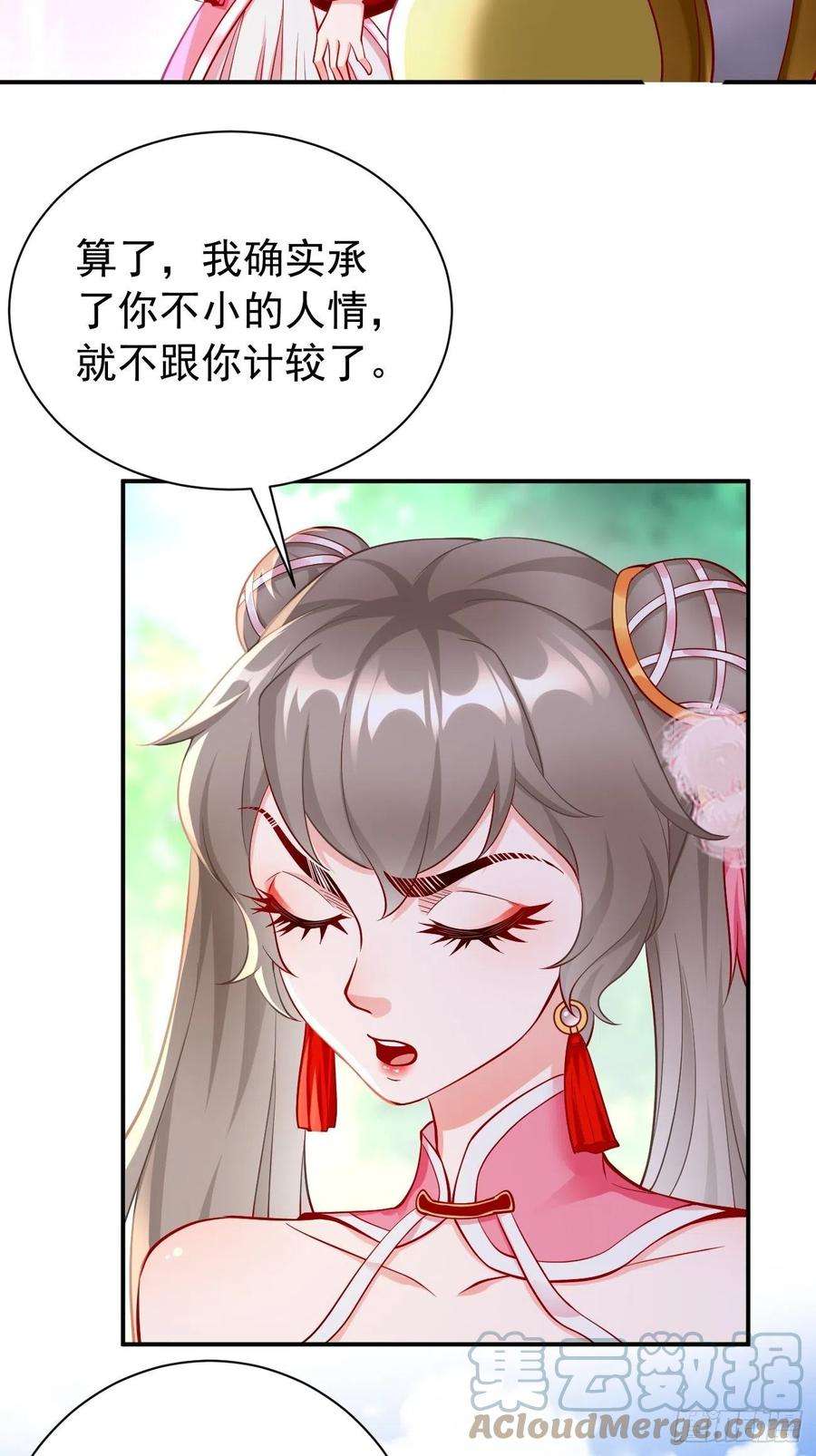 我的神器能升级10话：不入虎穴焉得虎子！