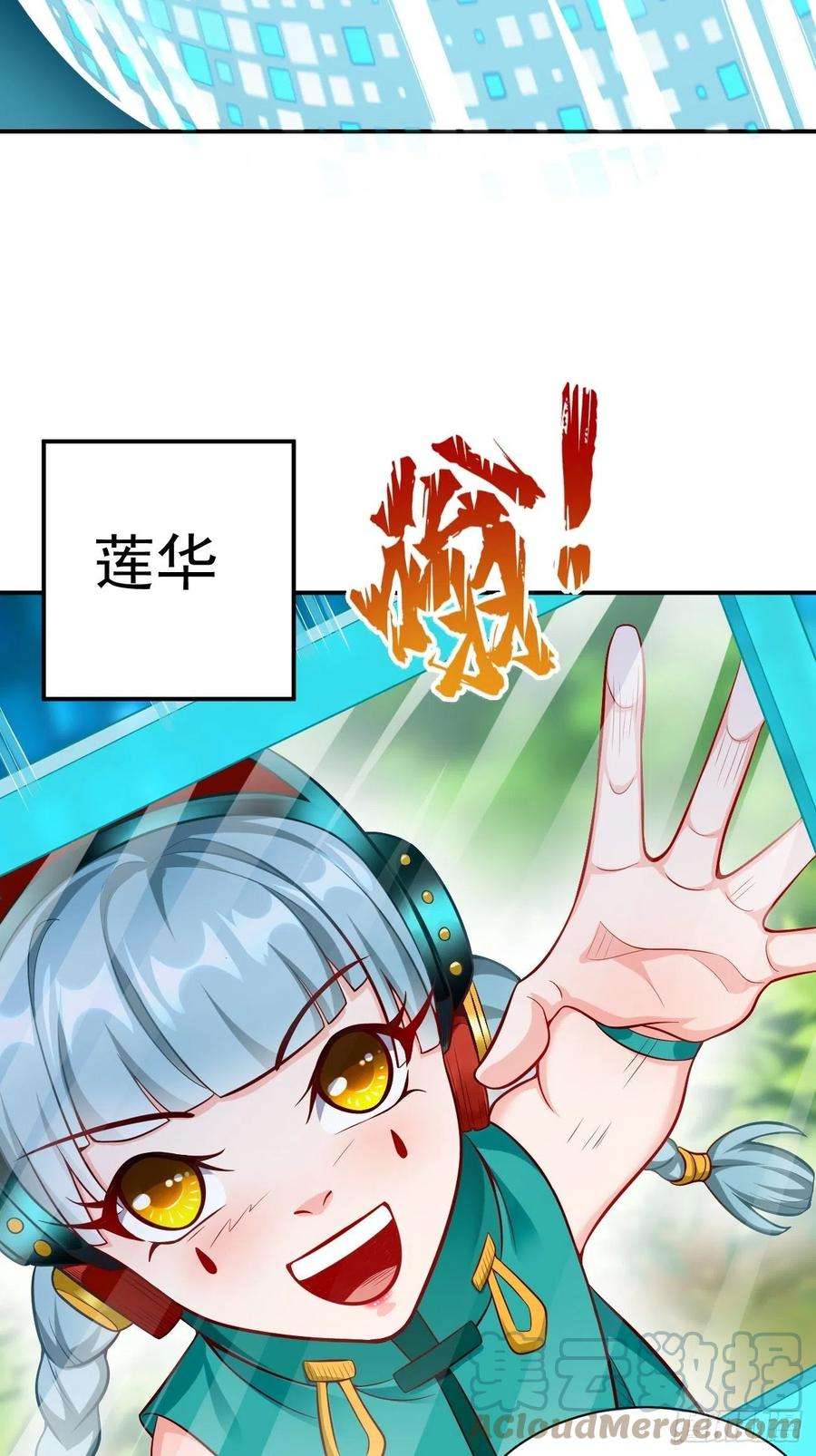 我的神器能升级10话：不入虎穴焉得虎子！