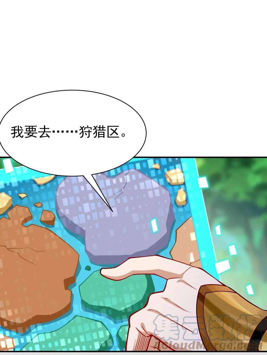 我的神器能升级10话：不入虎穴焉得虎子！