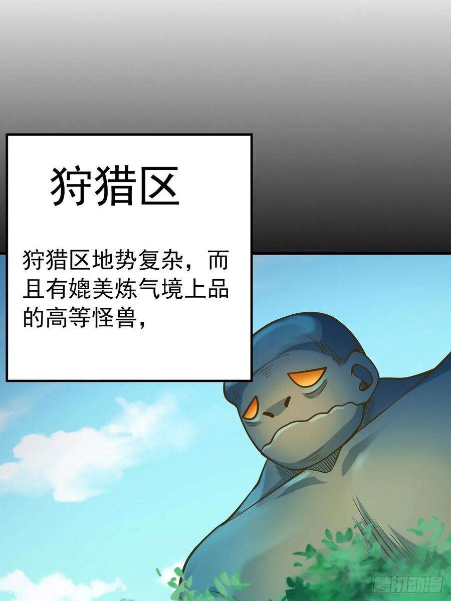 我的神器能升级10话：不入虎穴焉得虎子！