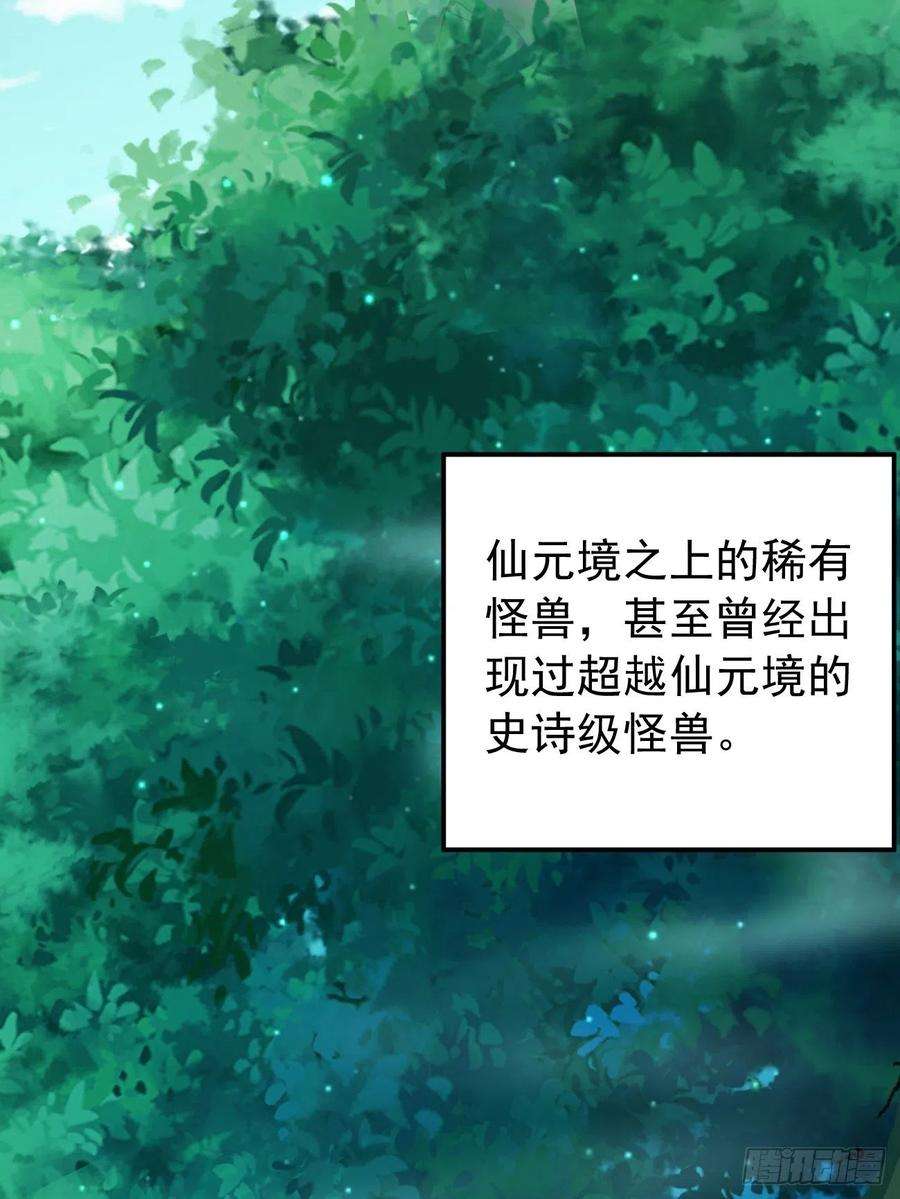 我的神器能升级10话：不入虎穴焉得虎子！