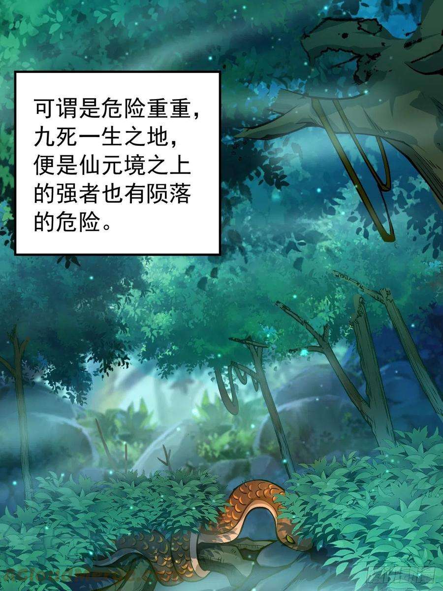 我的神器能升级10话：不入虎穴焉得虎子！