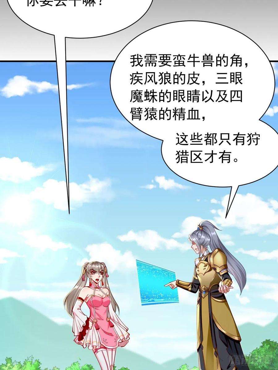 我的神器能升级10话：不入虎穴焉得虎子！