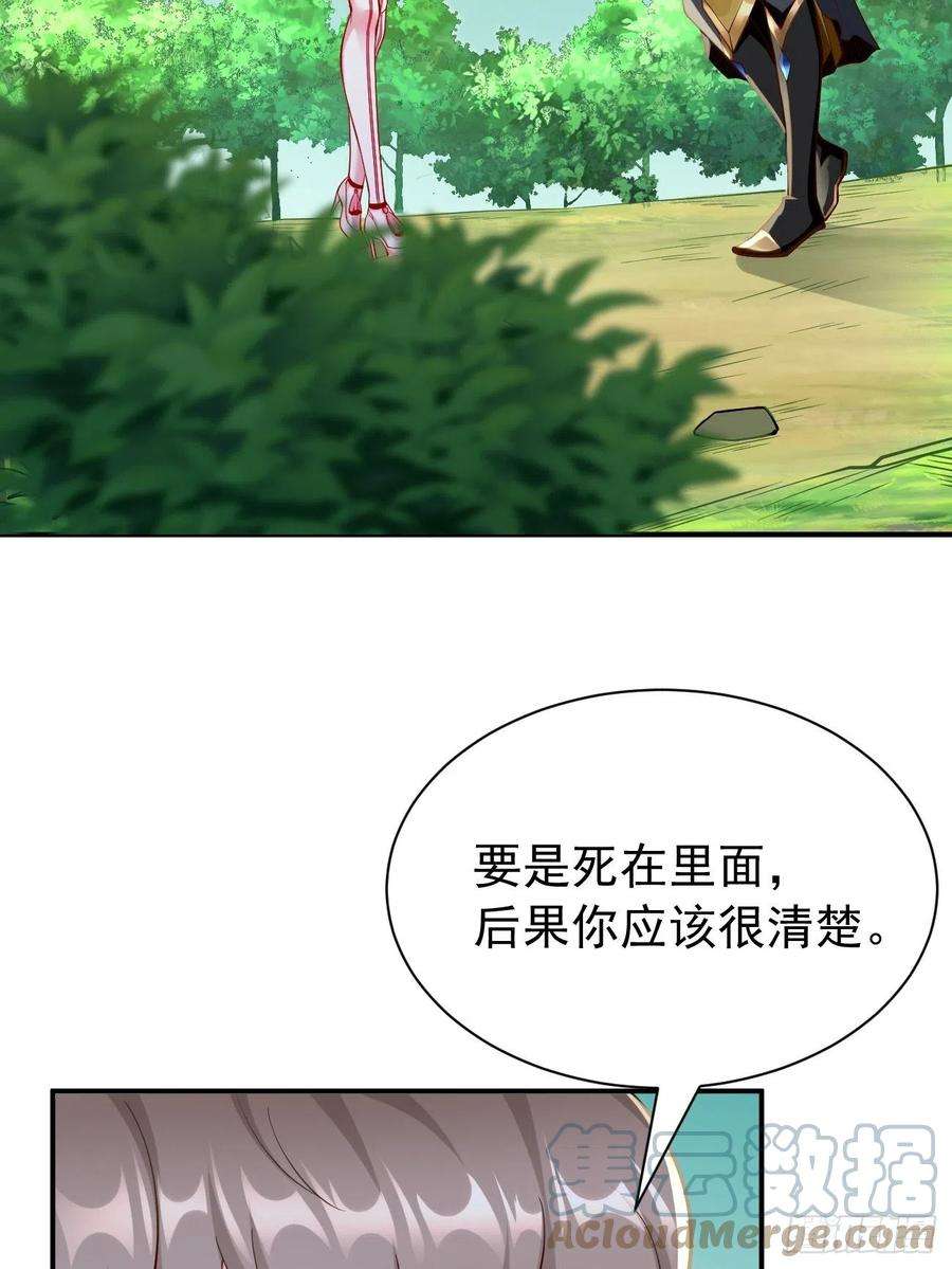 我的神器能升级10话：不入虎穴焉得虎子！