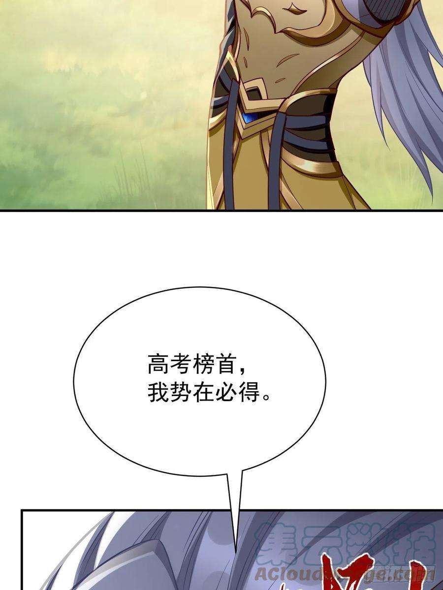我的神器能升级10话：不入虎穴焉得虎子！