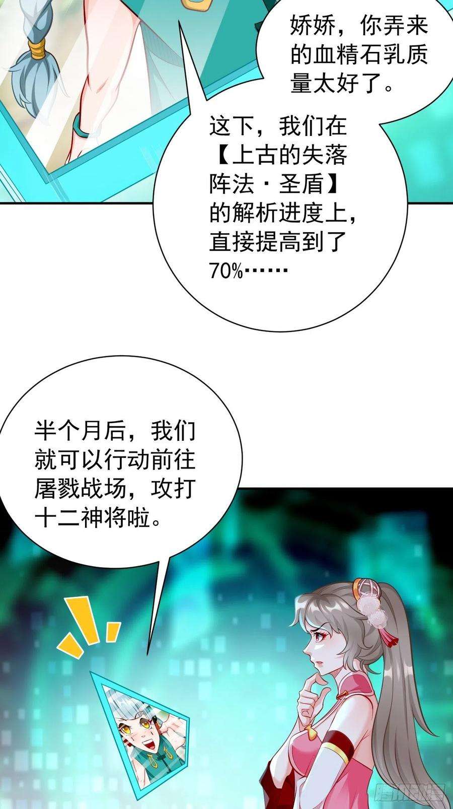 我的神器能升级10话：不入虎穴焉得虎子！