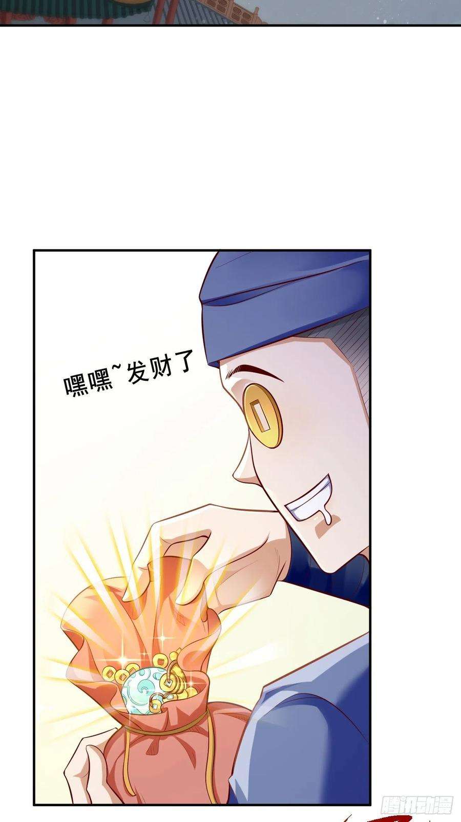 我的神器能升级10话：不入虎穴焉得虎子！