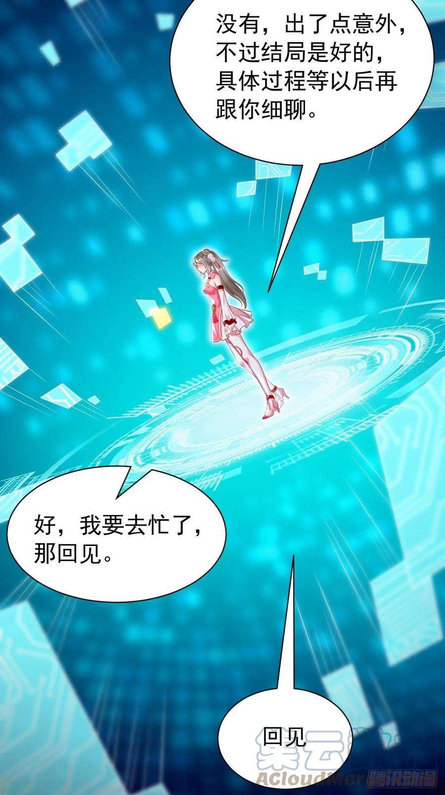 我的神器能升级10话：不入虎穴焉得虎子！