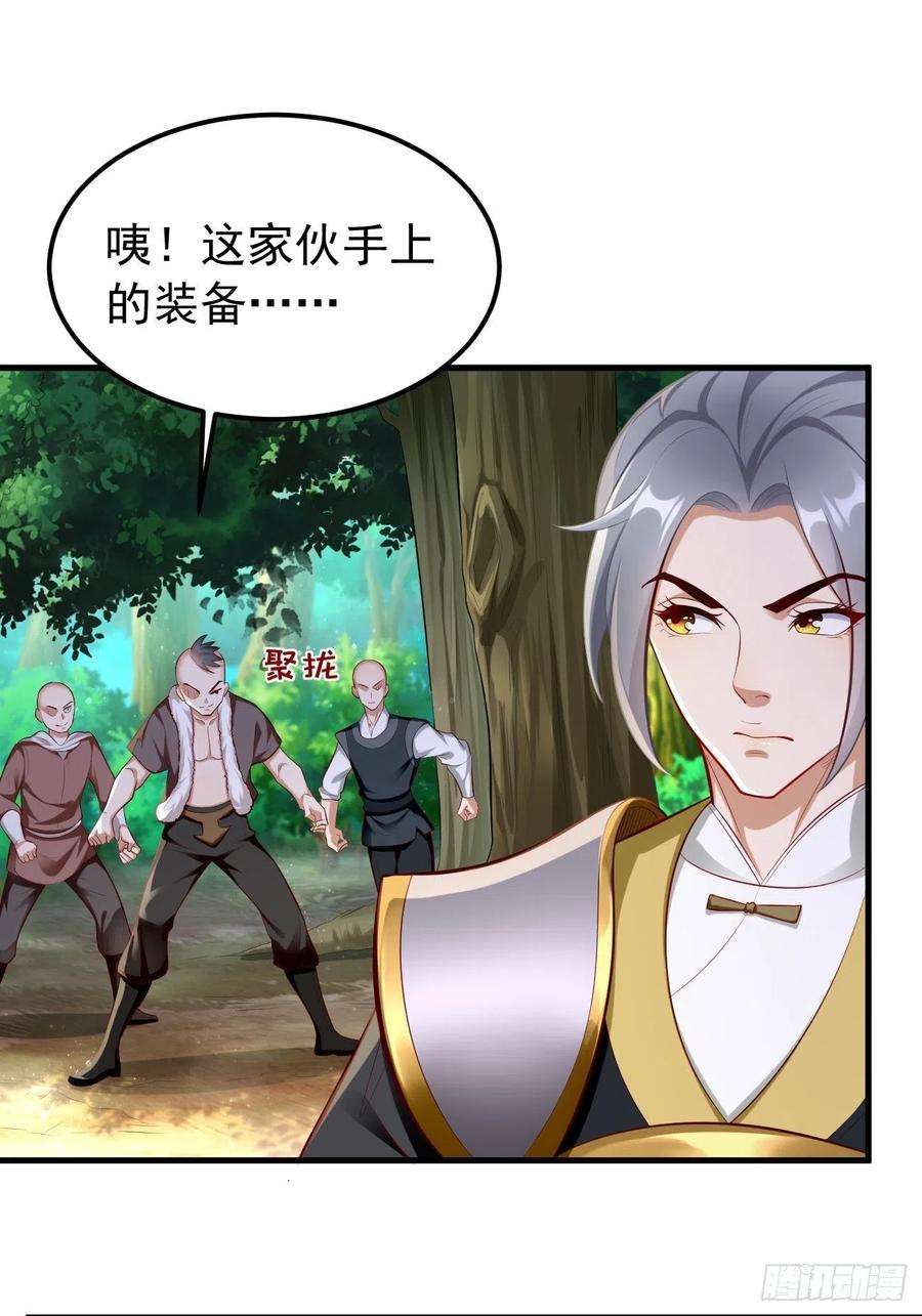 我的神器能升级12话：仙元境？！！