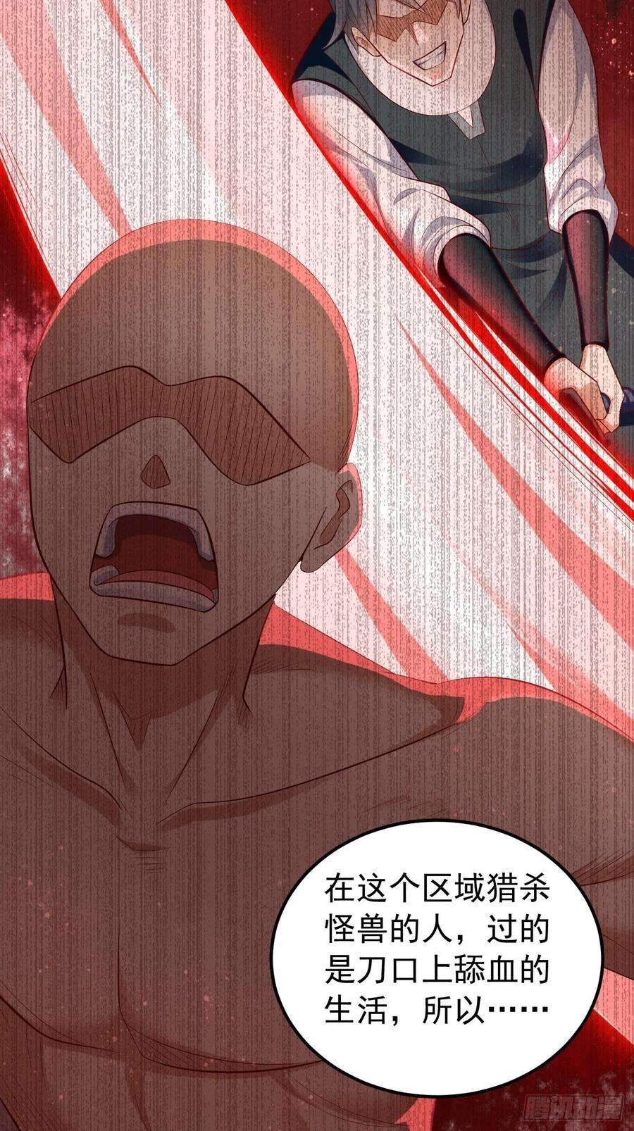 我的神器能升级12话：仙元境？！！
