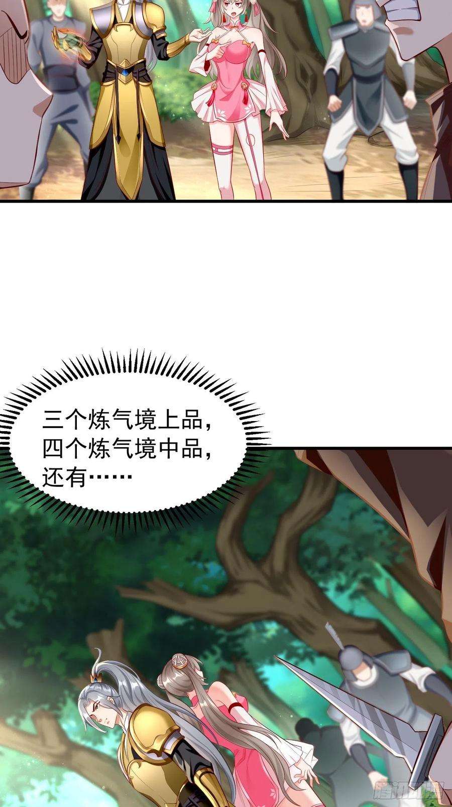 我的神器能升级12话：仙元境？！！