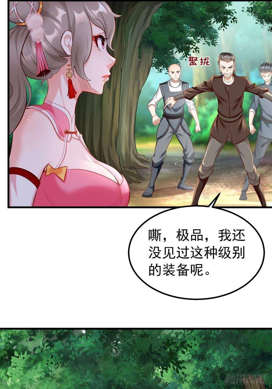 我的神器能升级12话：仙元境？！！