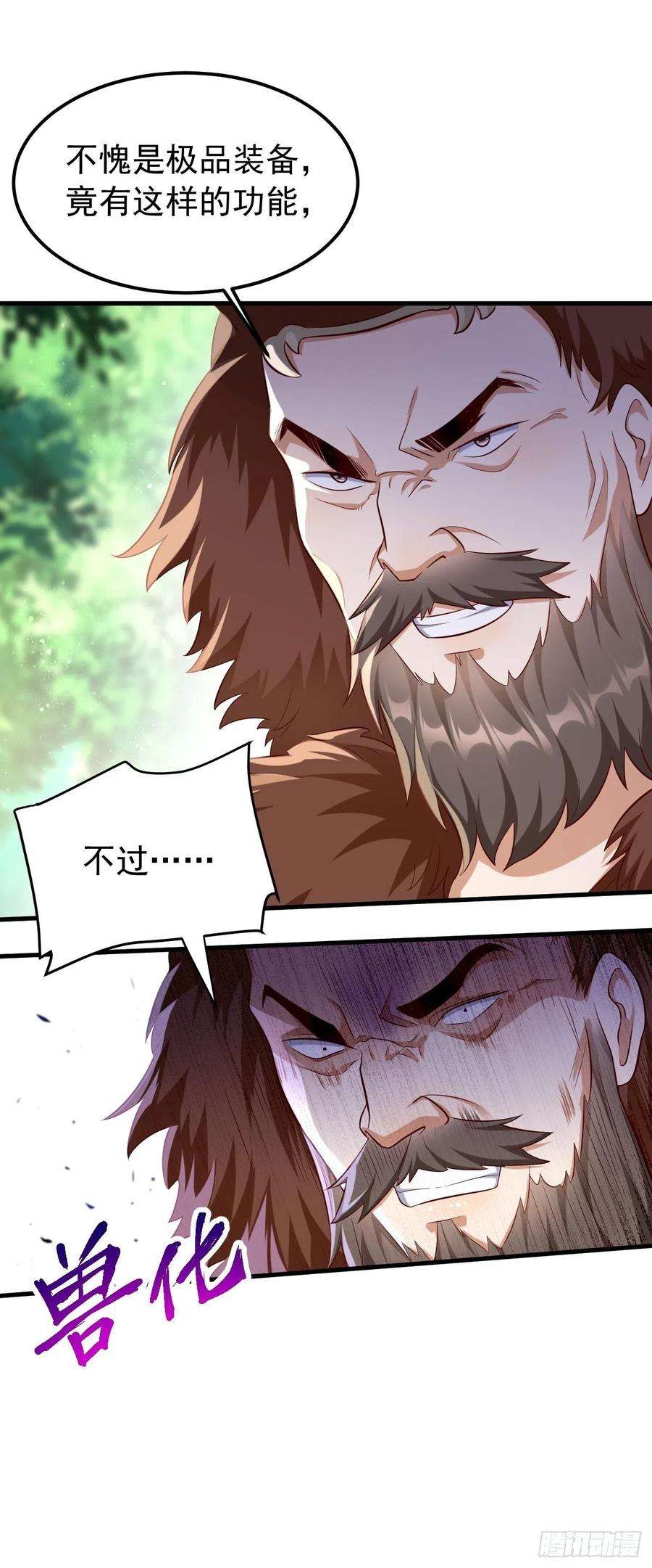 我的神器能升级12话：仙元境？！！