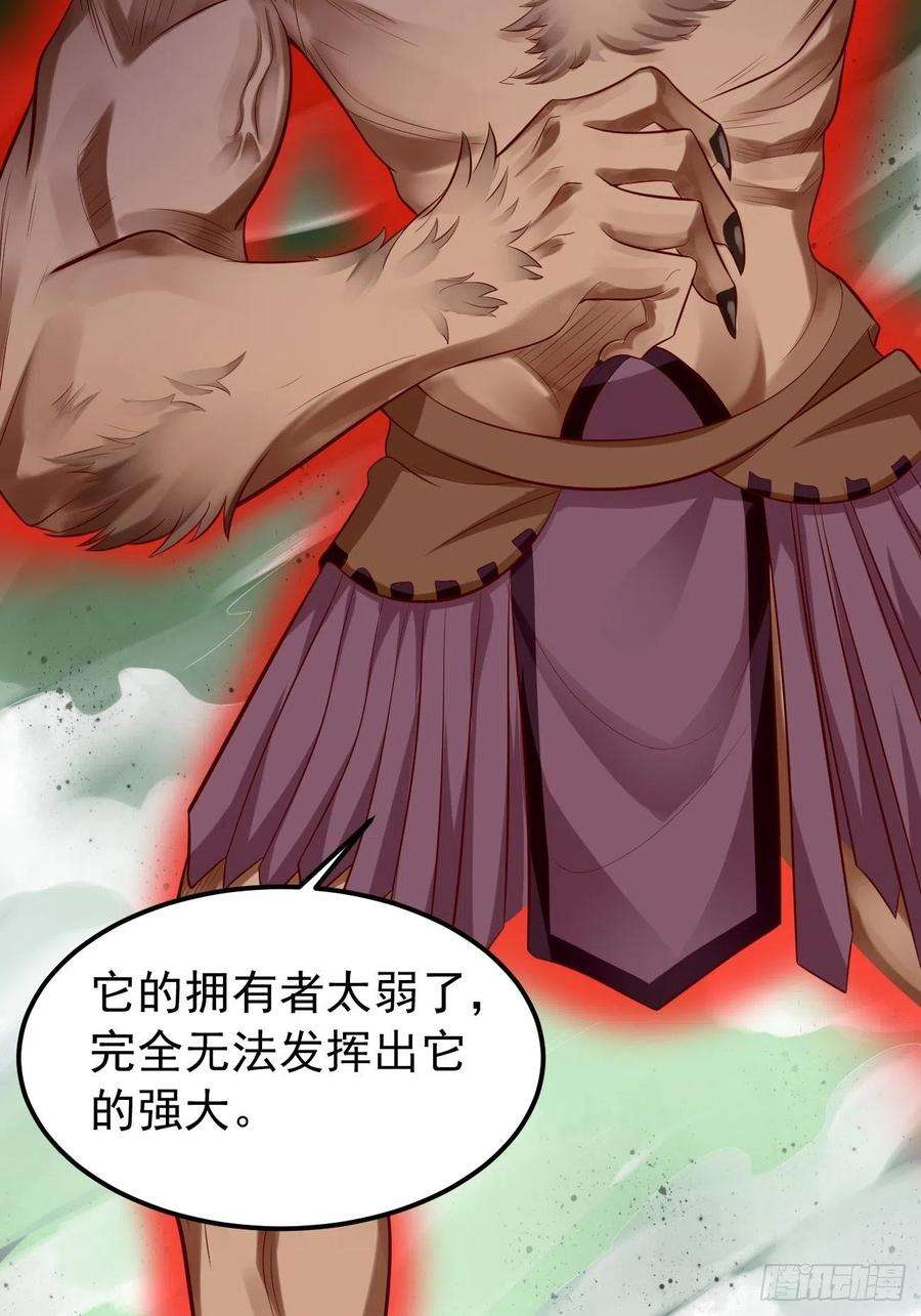 我的神器能升级12话：仙元境？！！