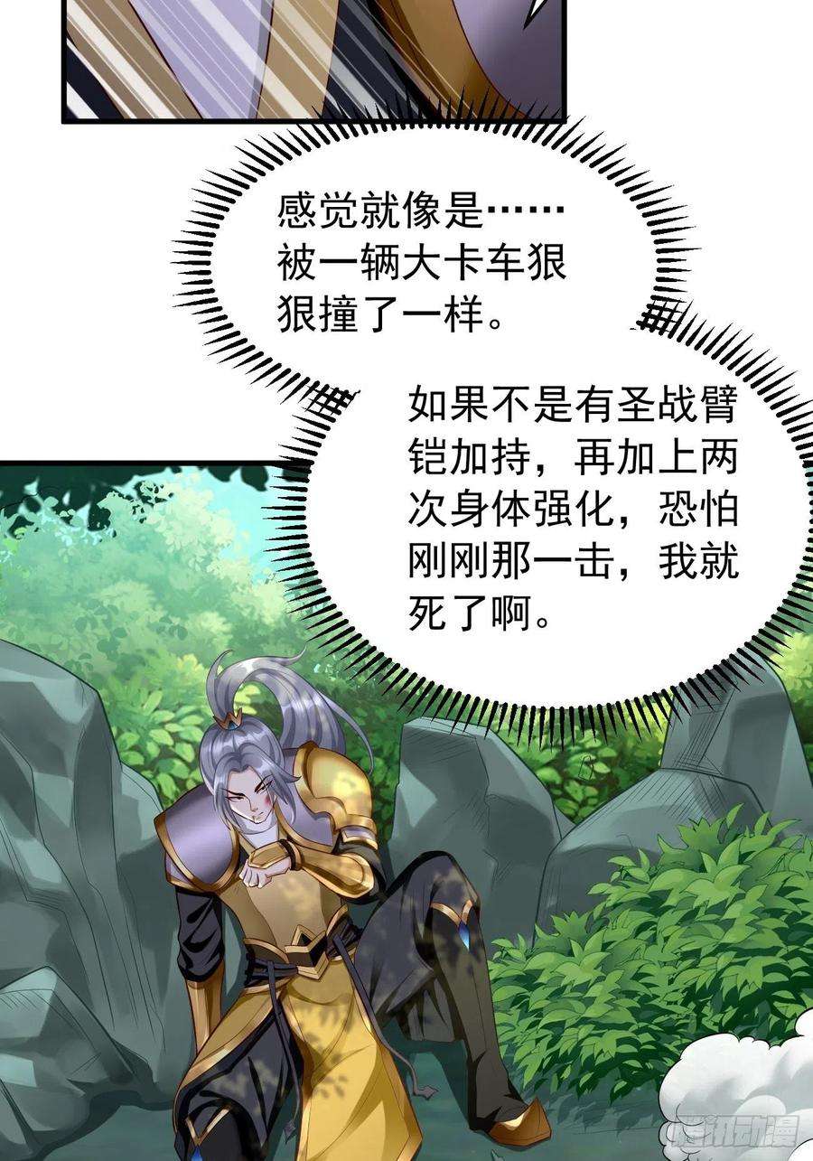 我的神器能升级12话：仙元境？！！