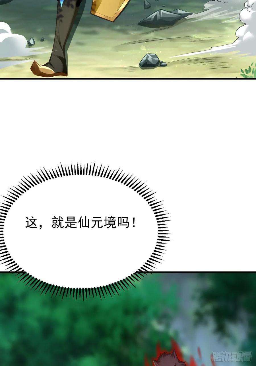 我的神器能升级12话：仙元境？！！