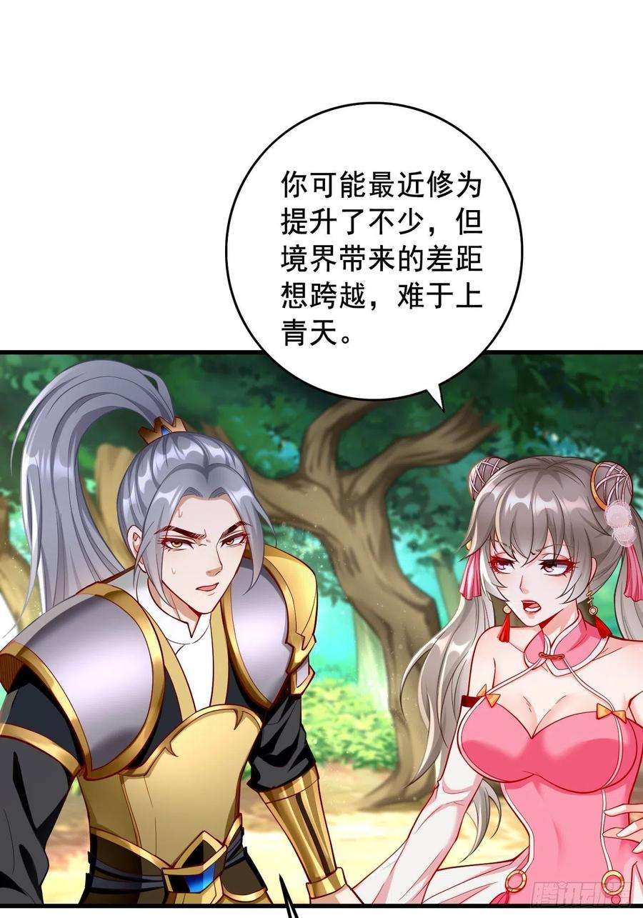 我的神器能升级12话：仙元境？！！