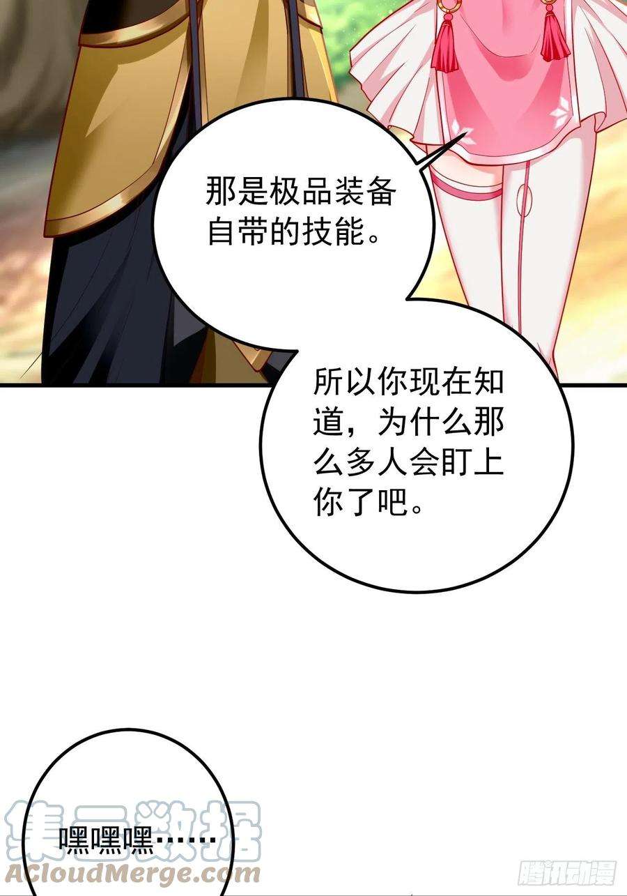 我的神器能升级12话：仙元境？！！