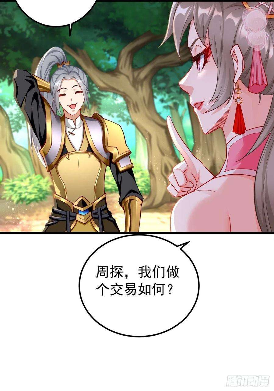 我的神器能升级12话：仙元境？！！