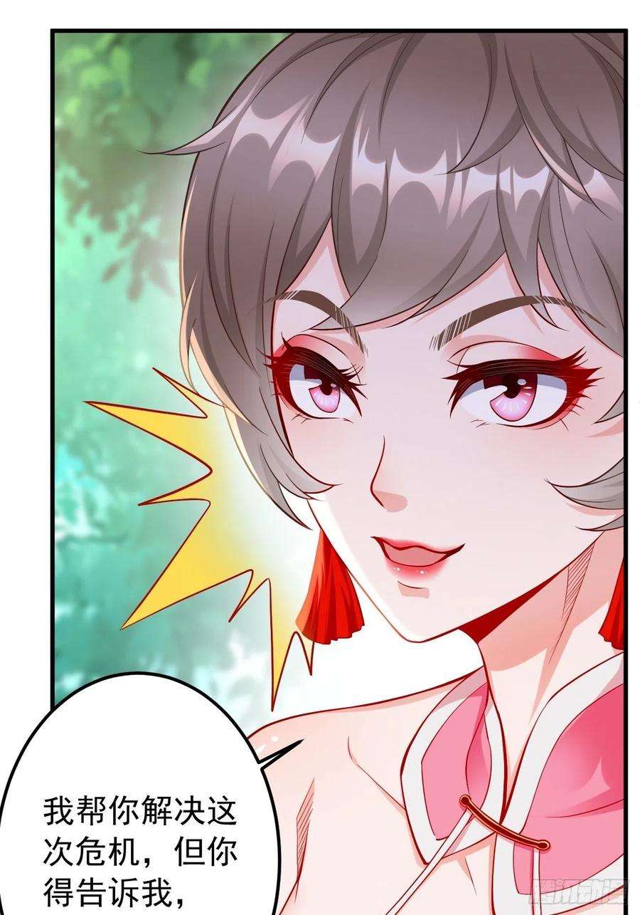 我的神器能升级12话：仙元境？！！