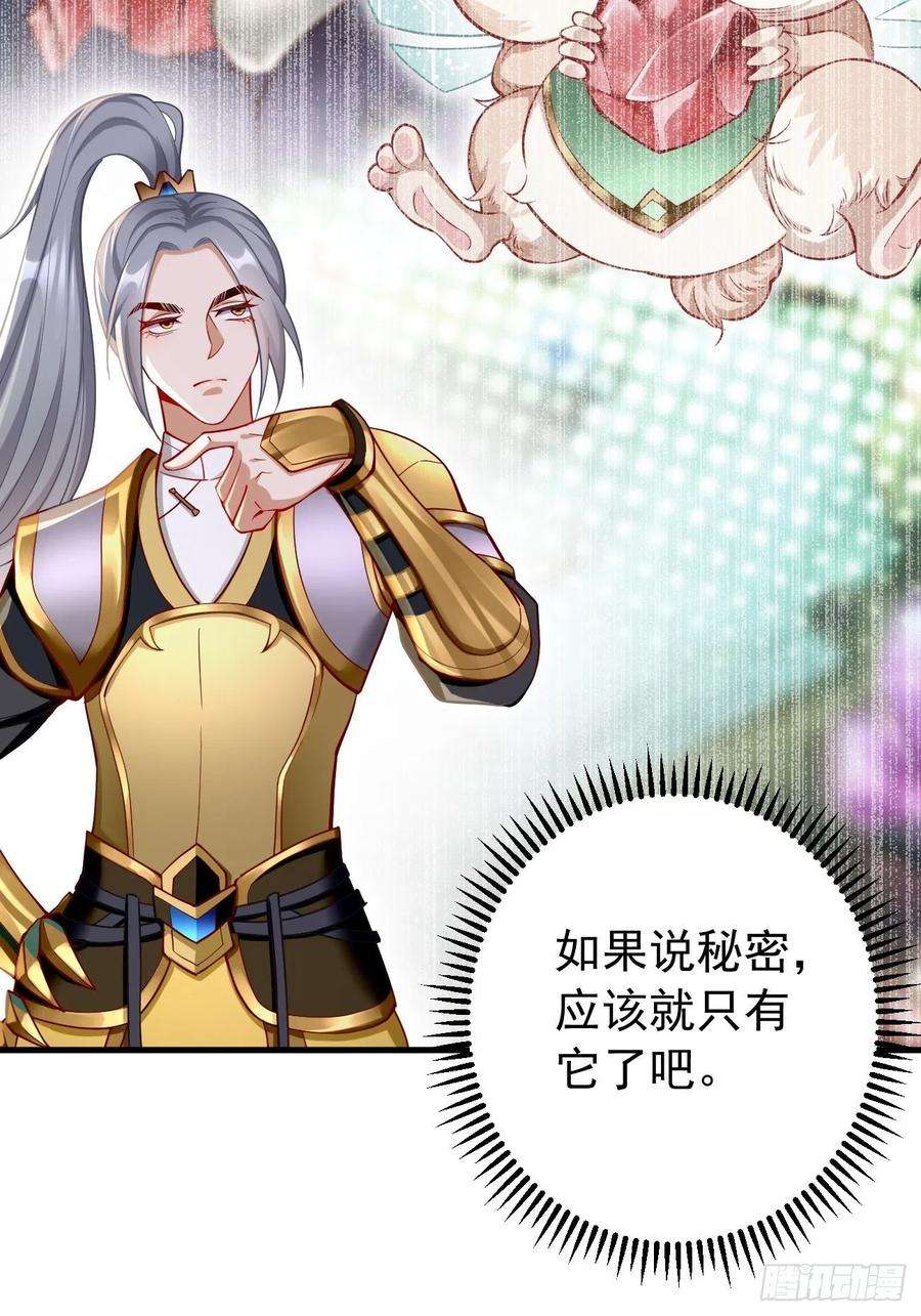 我的神器能升级12话：仙元境？！！
