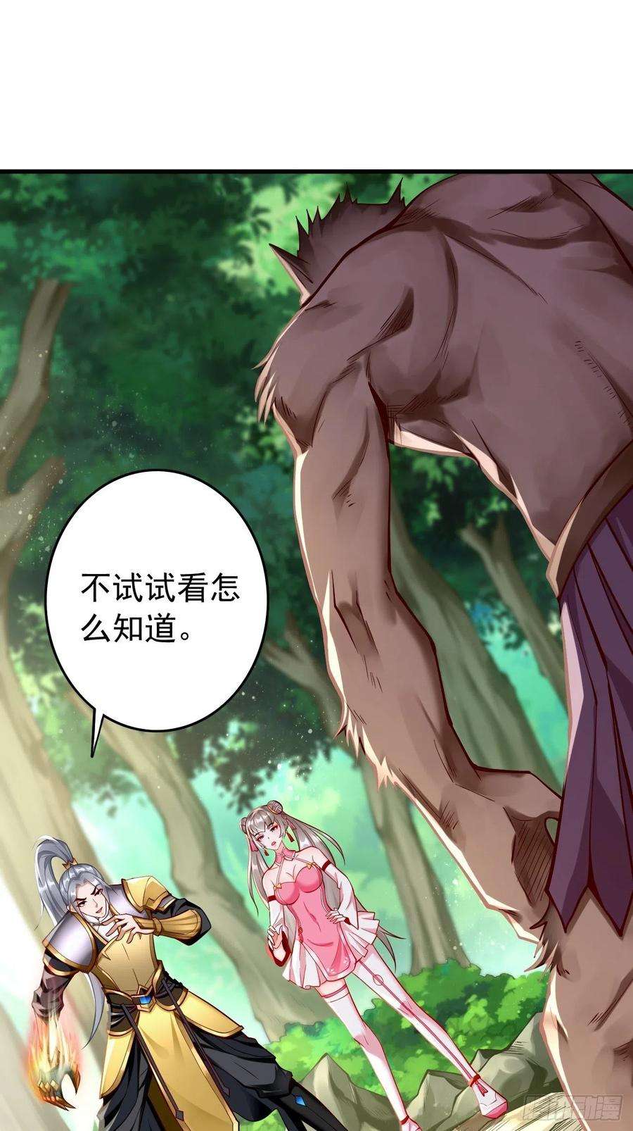 我的神器能升级12话：仙元境？！！