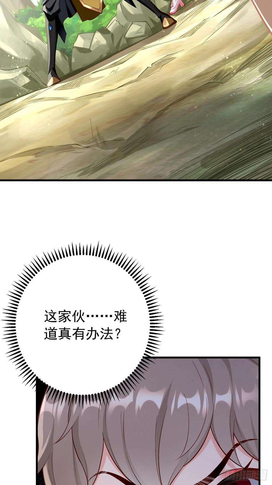 我的神器能升级12话：仙元境？！！