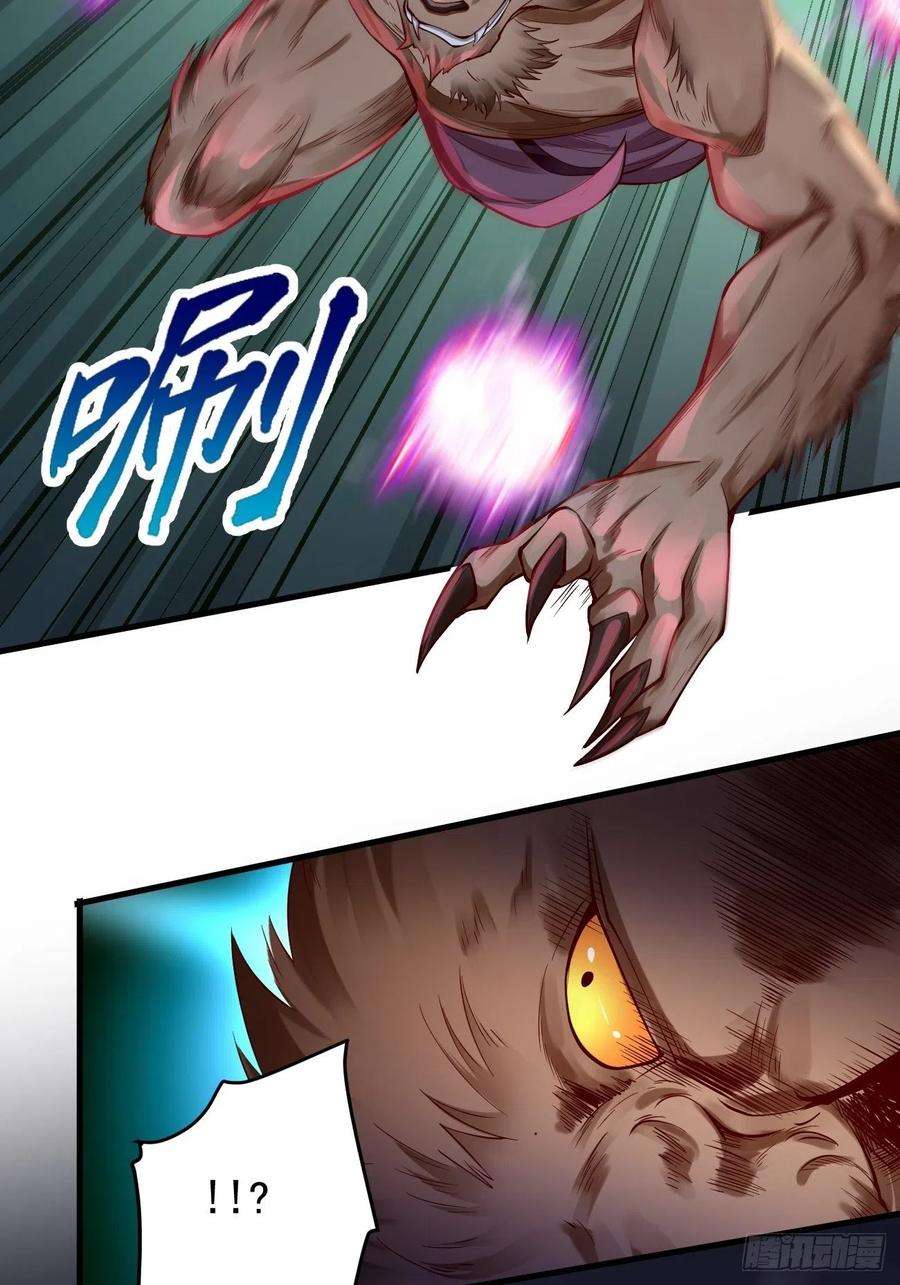 我的神器能升级12话：仙元境？！！