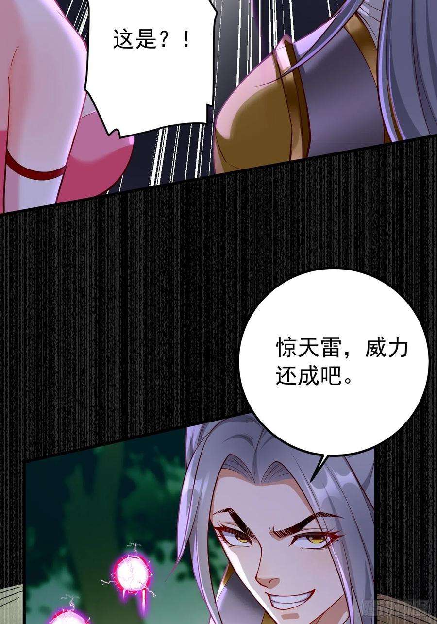 我的神器能升级12话：仙元境？！！
