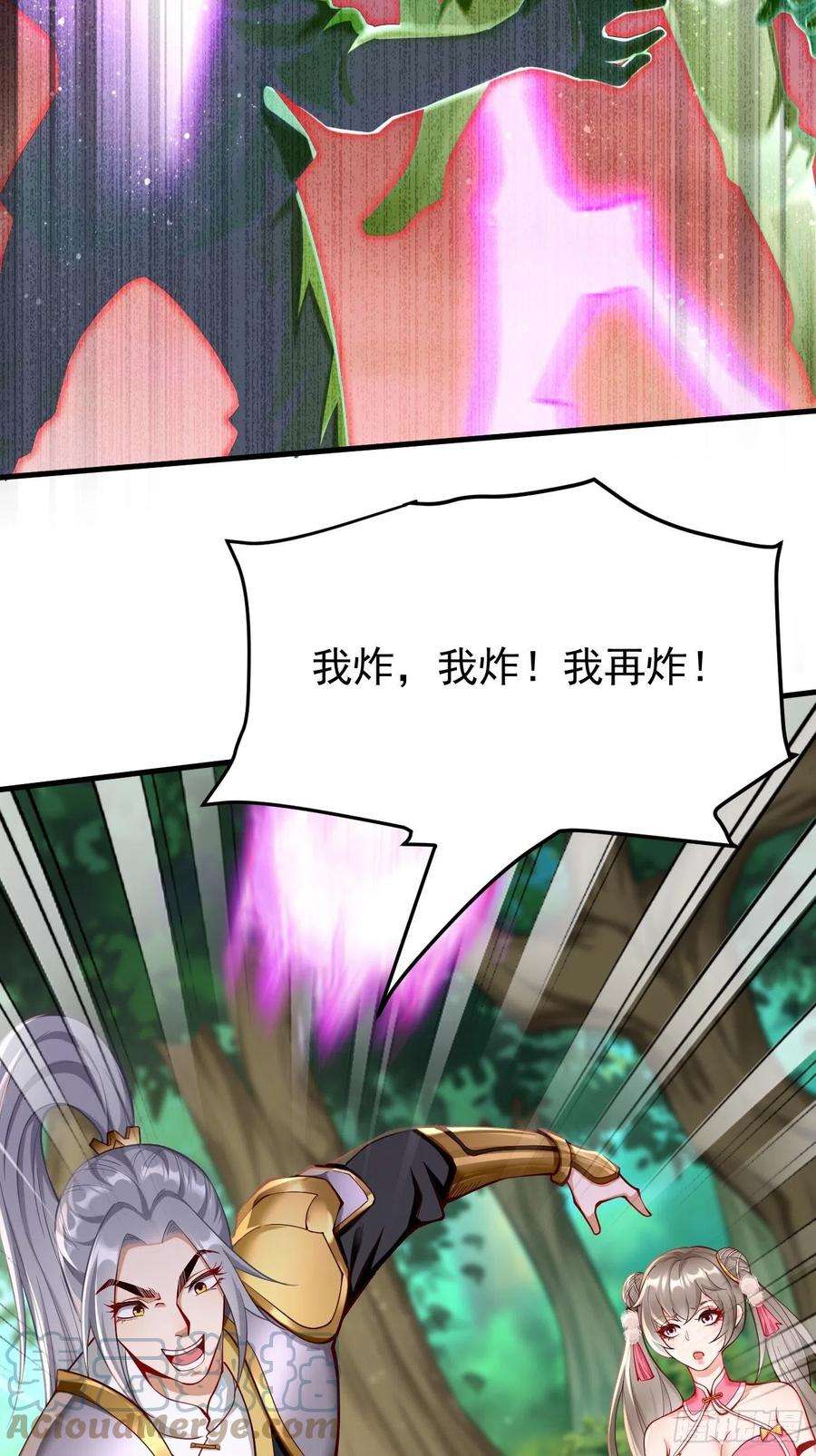 我的神器能升级12话：仙元境？！！