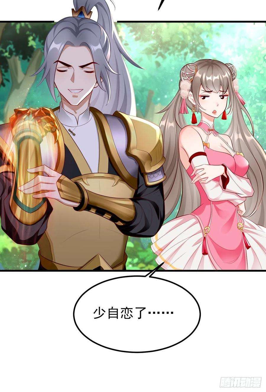 我的神器能升级12话：仙元境？！！