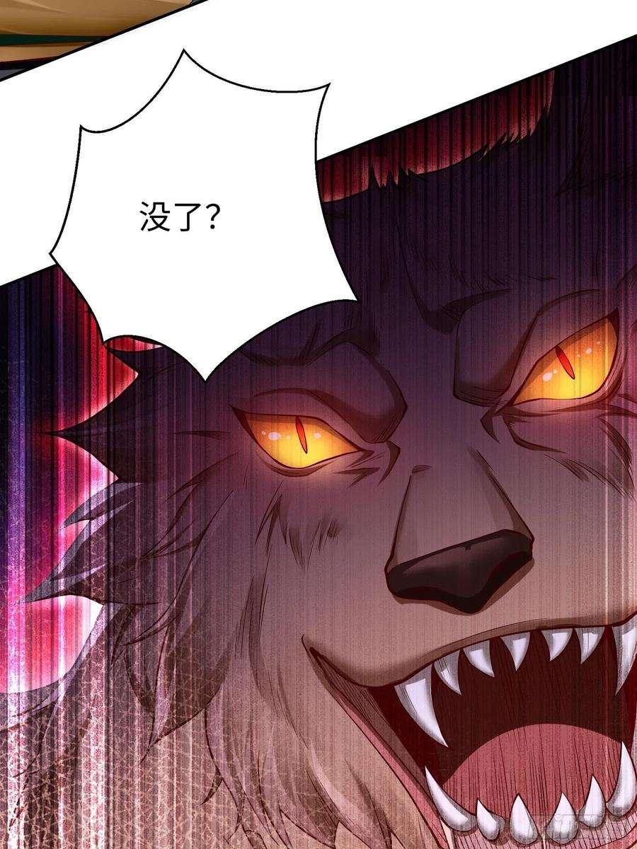 我的神器能升级13话：纳尼？你不讲武德！
