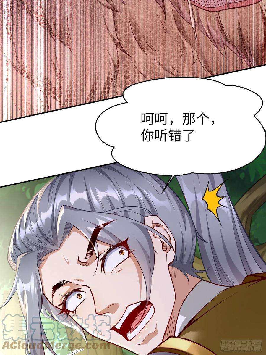 我的神器能升级13话：纳尼？你不讲武德！