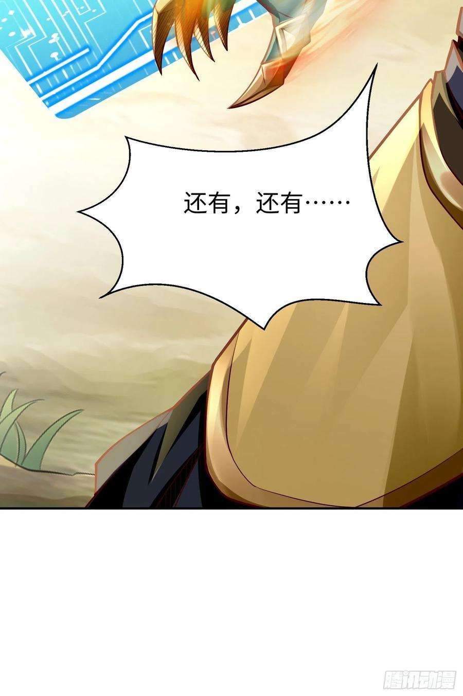 我的神器能升级13话：纳尼？你不讲武德！
